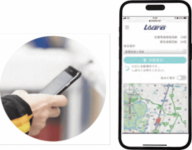 GPS ジーピーエス じーぴーえす 見守り みまもり
