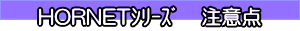 HORNETV[Y@Ó_